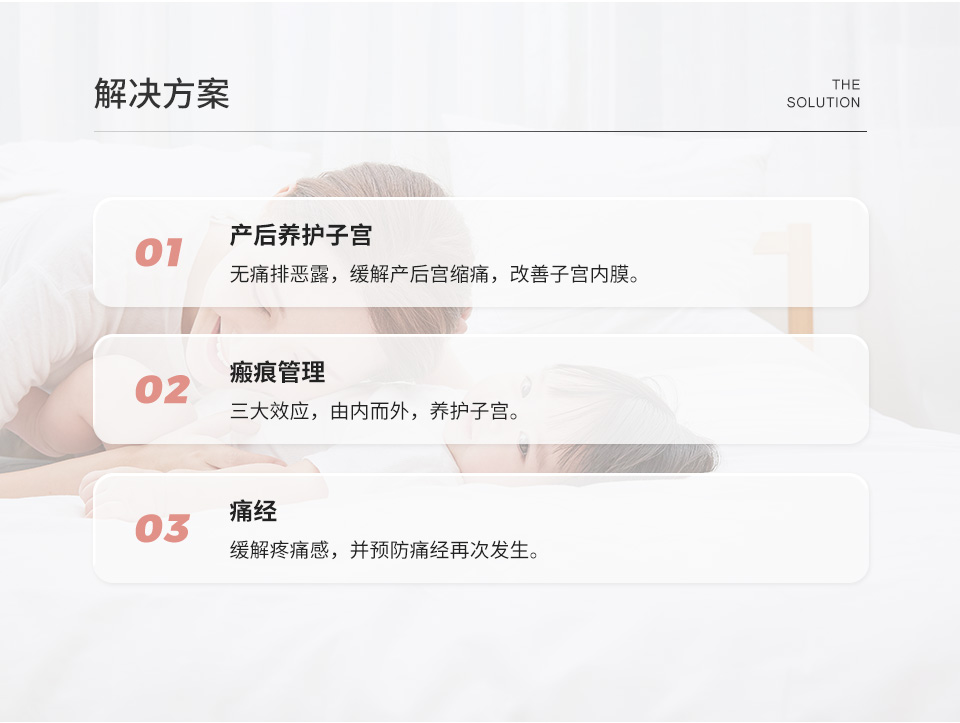 6.盆腔養護儀_07.jpg