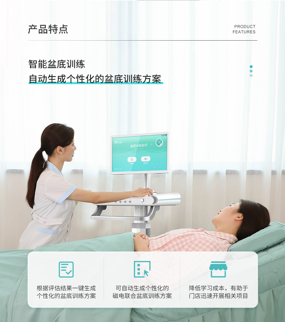 盆底訓練儀-JL-B1805.jpg